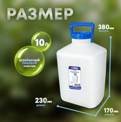 Бидон «Aqualine» - Фото 3