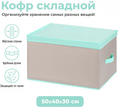 Короб для хранения вещей складной - Фото 1