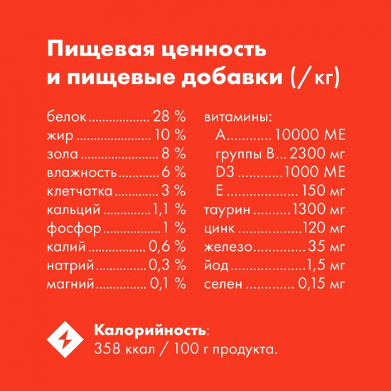 Корм для стерилизованных кошек со вкусом говядины