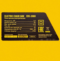 Пила цепная электрическая EDS-2000 - Фото 14