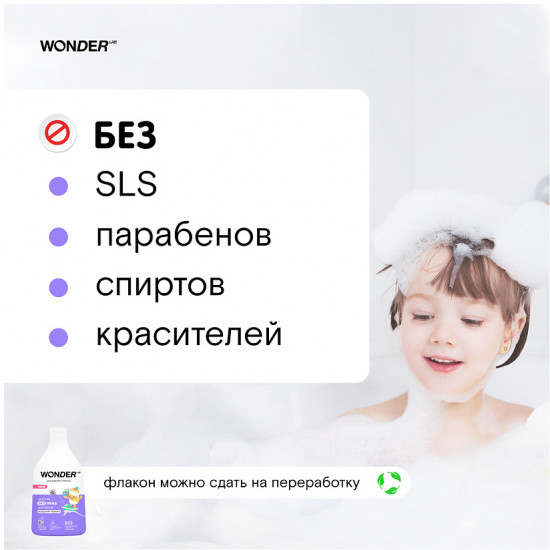 Экопена для ванн детская «Воздушная зефирка»