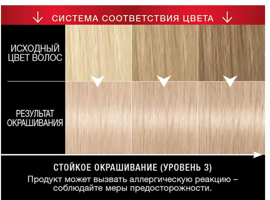 Краска для волос, оттенок 10-11 Ультра-светлый жемчужный блонд
