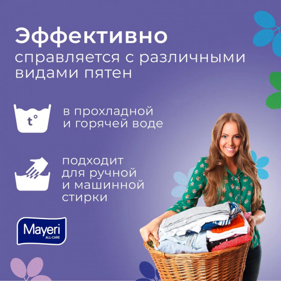 Гель для стирки универсальный