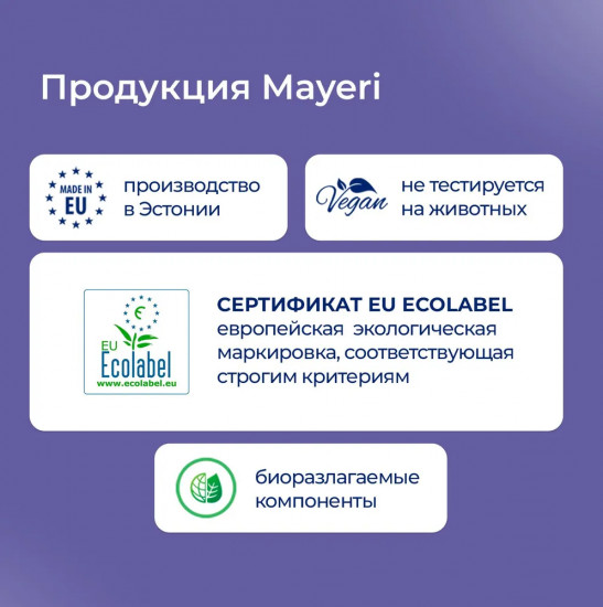 Гель для стирки универсальный