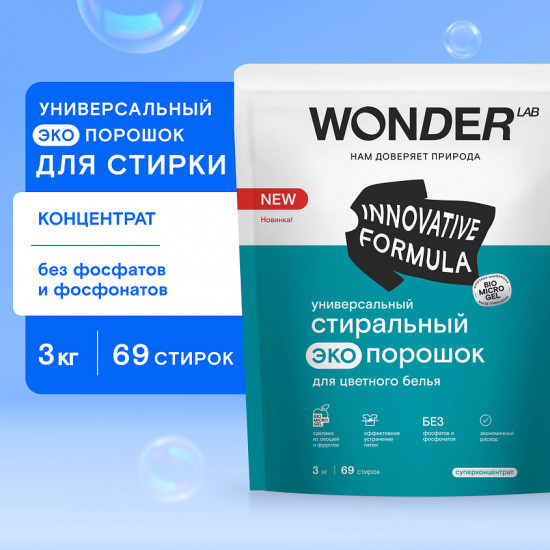 Порошок стиральный универсальный для цветного белья