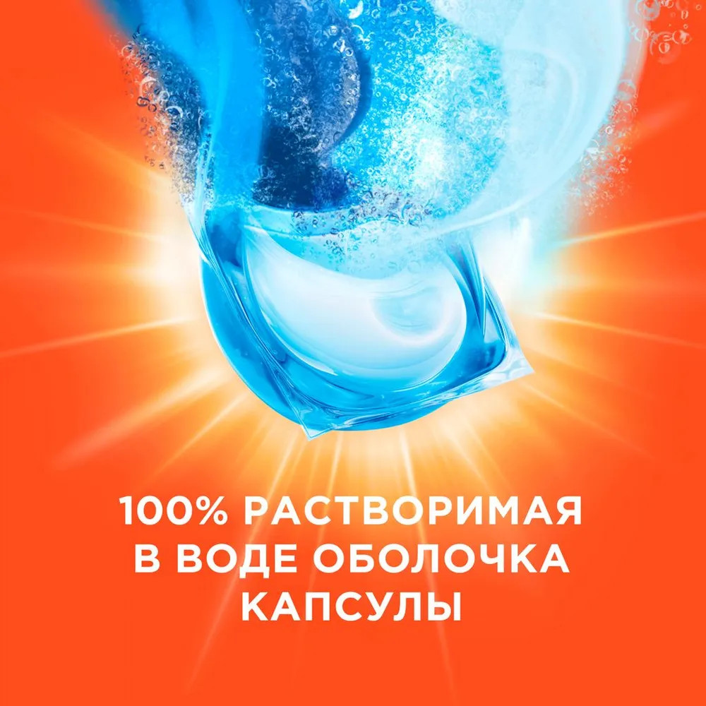 Капсулы для стирки «Альпийская свежесть» | Все в 1 Pods | Tide | Фото 6