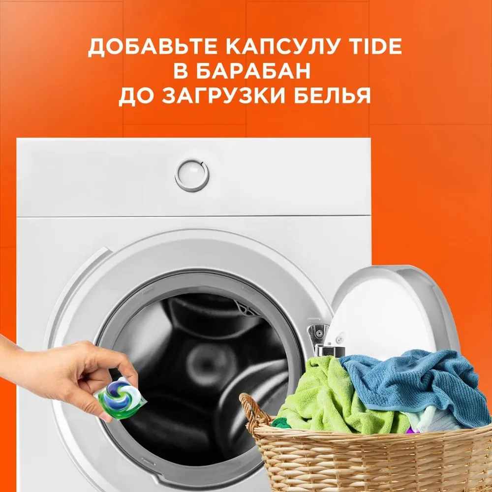 Капсулы для стирки «Альпийская свежесть» | Все в 1 Pods | Tide | Фото 10