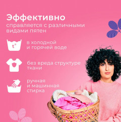 Гель для стирки «Wool and silk» - Фото 3