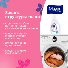 Гель для стирки «Wool and silk» - Фото 4