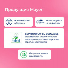 Гель для стирки «Wool and silk» - Фото 5