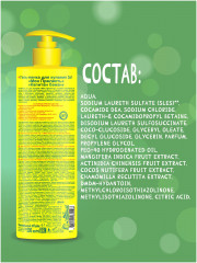 Гель-пенка для купания 2 в 1 «Капитан банан» - Фото 3