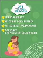 Гель-пенка для купания 2 в 1 «Капитан банан» - Фото 4