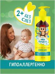 Гель-пенка для купания 2 в 1 «Капитан банан» - Фото 6