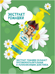 Гель-пенка для купания 2 в 1 «Капитан банан» - Фото 7