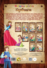 Күлбикеш - Фото 1