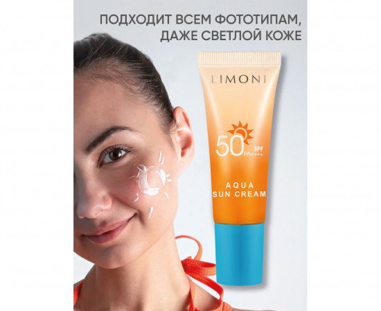 Солнцезащитный крем SPF 50+РА++++ Aqua Sun Cream