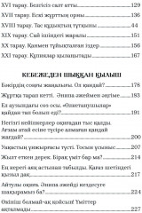 Тау ішіндегі тауқымет - Фото 3
