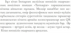 Тармақтар - Фото 1