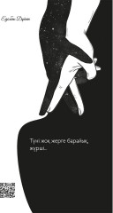 Тармақтар - Фото 2
