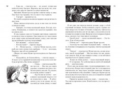 Всё о муми-троллях. Книга 1 - Фото 1