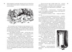 Всё о муми-троллях. Книга 1 - Фото 3