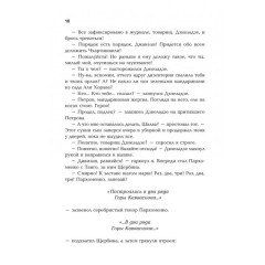 Кукарача. Том 1 - Фото 5