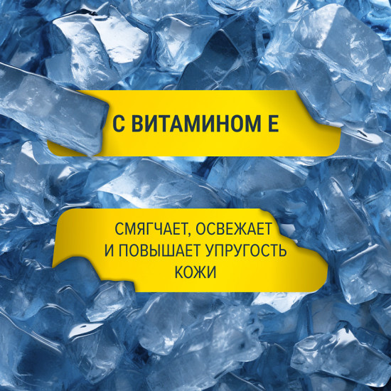 Гель для бритья охлаждающий