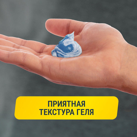 Гель для бритья охлаждающий