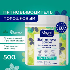 Пятновыводитель с желчным энзимом - Фото 1