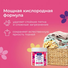 Пятновыводитель порошковый «Color» - Фото 2