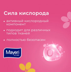 Пятновыводитель порошковый «Color» - Фото 3