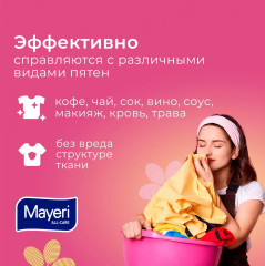 Пятновыводитель порошковый «Color» - Фото 4