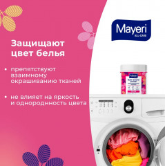 Пятновыводитель порошковый «Color» - Фото 5