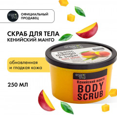 Набор для женщин подарочный «Body scrub» - Фото 1