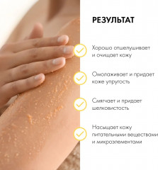 Набор для женщин подарочный «Body scrub» - Фото 2