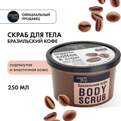 Набор для женщин подарочный «Body scrub» - Фото 7