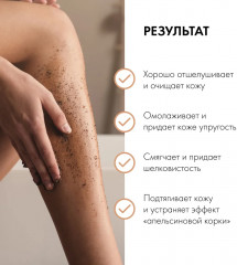 Набор для женщин подарочный «Body scrub» - Фото 10
