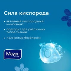 Отбеливатель порошковый «White» - Фото 4