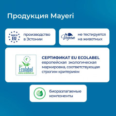 Отбеливатель порошковый «White» - Фото 6