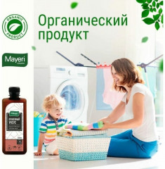 Уксус для стирки на мятной основе «Ревень и яблоко» - Фото 5