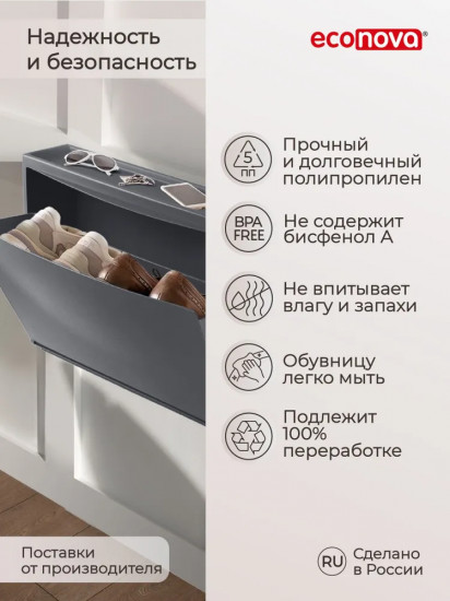 Обувница