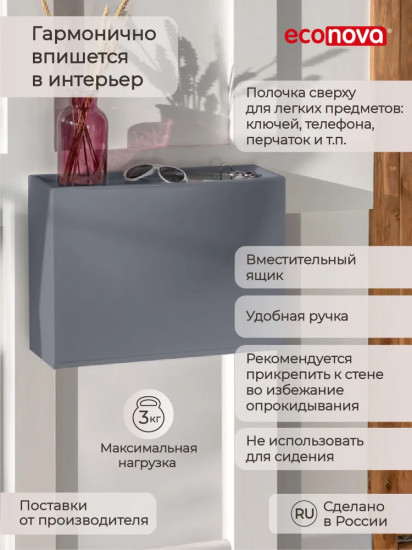 Обувница