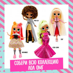 Набор игровой «L.O.L. Surprise! OMG  HoS Свэг» - Фото 4