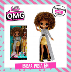 Набор игровой «L.O.L. Surprise! OMG  HoS Роял Би» - Фото 2