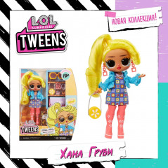 Набор игровой «L.O.L. Surprise! Tweens Хана Груви» - Фото 8