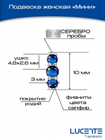 Подвеска из серебра с фианитами