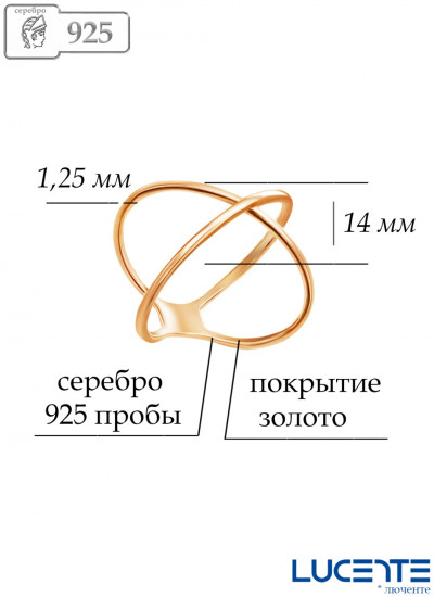 Кольцо из золоченого серебра
