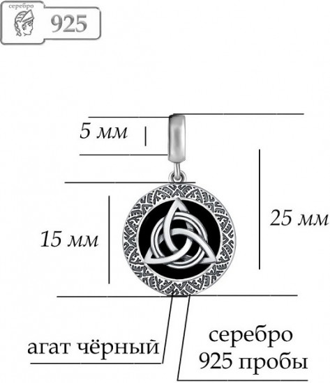 Подвеска из серебра