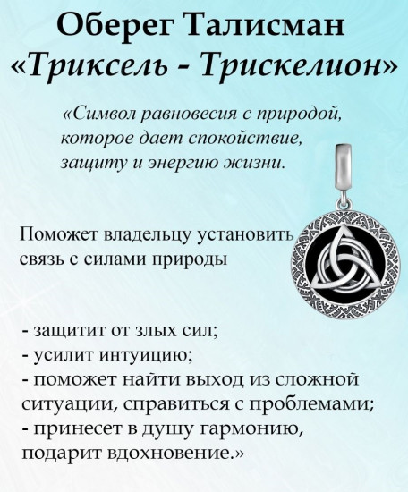 Подвеска из серебра