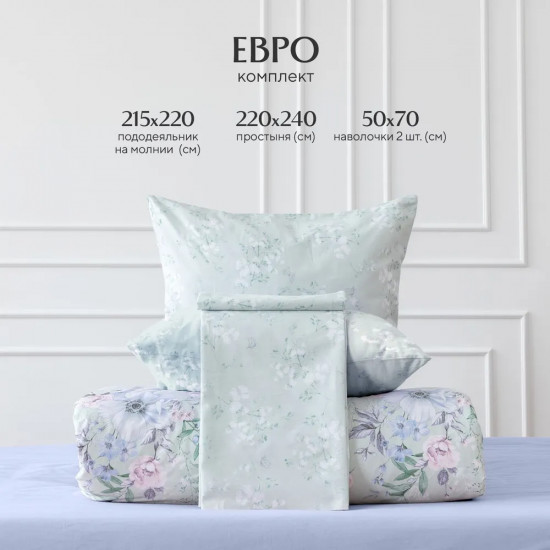 Комплект постельного белья «Eiphoria»
